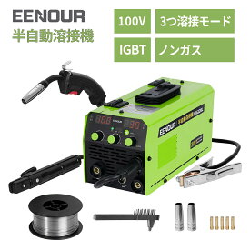 【マラソン限定 17,900円+P3倍】EENOUR 半自動溶接機 MIG-120L 溶接機 1台3役 ノンガス溶接機 MIG 溶接機 100V 溶接機 ノンガスMIG・被覆アーク・LIFT TIG対応 インバーター 溶接機 IGBT制御 120A大出力 定格使用率40％ 軽量 多重安全保護機能 DIY