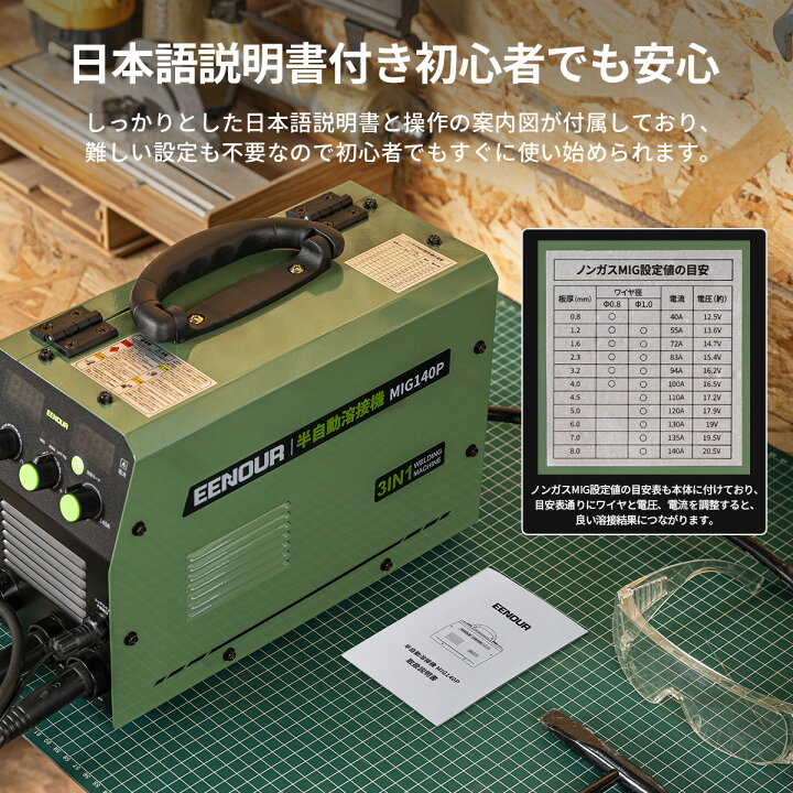 楽天市場】【23,900円~＋P5倍】EENOUR 100V/200V兼用 半自動溶接機 