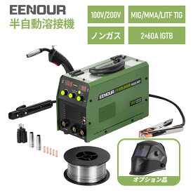 【クーポン利用で 23,900円~＋P3倍】EENOUR 100V/200V兼用 半自動溶接機 MIG140P 一台3役 溶接機 ノンガス溶接機 MIG溶接機 インバーター溶接機 アーク 溶接機 200V MMA溶接機 TIG溶接機 使用率60％ 1台3役 ノンガスMIG・被覆アーク・LIFT TIGに対応 IGBT制御 軽量