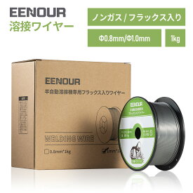 EENOUR 溶接ワイヤ 0.8mm/1.0mm フラックス入りワイヤ 溶接機 MIG120S MIG120L MIG140P MIG160P通用 1.0KG ノンガス溶接ワイヤ 半自動溶接機 溶接 軟鋼 炭素鋼 鋳鉄 家庭用 DIY