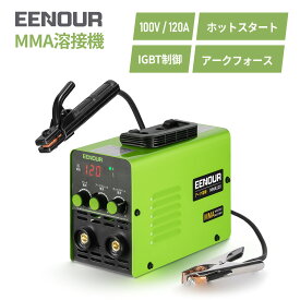 【クーポン利用で 9,980円】EENOUR MMA120 溶接機 アーク 溶接機 MMA 溶接機 インバーター溶接機 手棒溶接 120A大出力 使用率30％ 被覆アーク IGBT制御 超軽量 小型 アークフォース機能 ホットスタート機能 軟鋼 鋳鉄 ステンレス対応