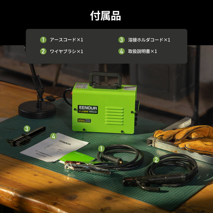 楽天市場】【最安値に挑戦 9,980円】EENOUR MMA120 溶接機 【日本溶接 