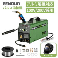 【抽選最大P100％還元 56,980円～+P10倍】EENOUR MIG160P パルス 溶接機 アルミ溶接機 100V/200V兼用【日…