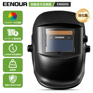EENOUR 自動遮光溶接面 EN600G 溶接マスク 溶接機 専用 自動遮光面 自動遮光マスク 新光学レンズ採用 高…