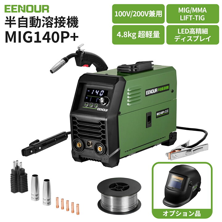楽天市場】【21,900円～+P3倍返還】EENOUR 半自動溶接機 MIG140P+ 100V 