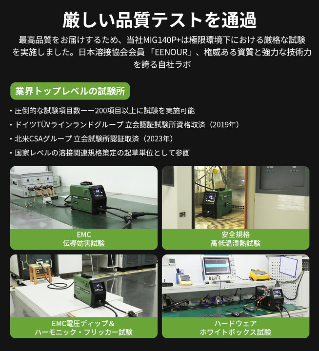 楽天市場】【21,900円～+P3倍返還】EENOUR 半自動溶接機 MIG140P+ 100V 