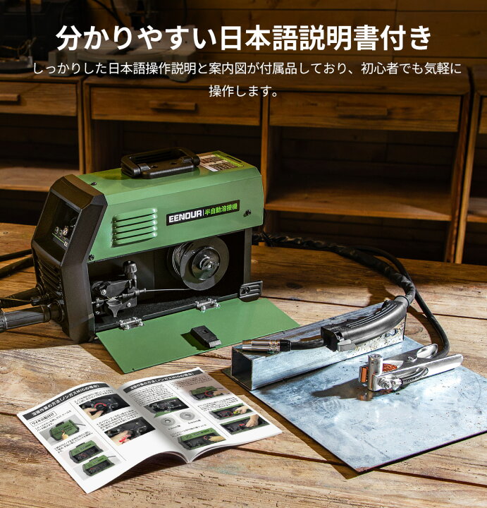 楽天市場】【21,900円～+P3倍返還】EENOUR 半自動溶接機 MIG140P+ 100V 