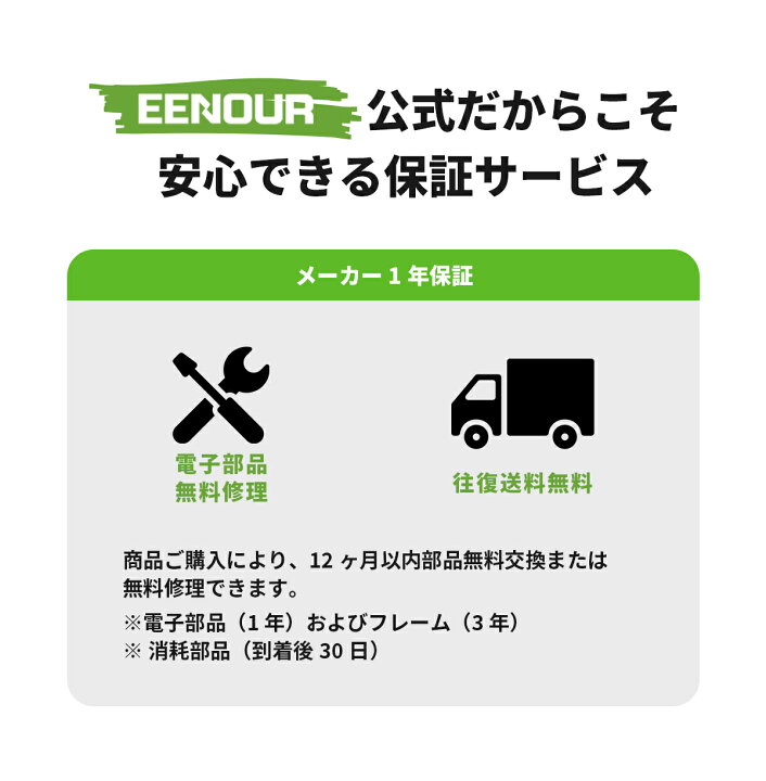 楽天市場】【新生活応援 最安値に挑戦104,800円～+P3倍】EENOUR 電動 
