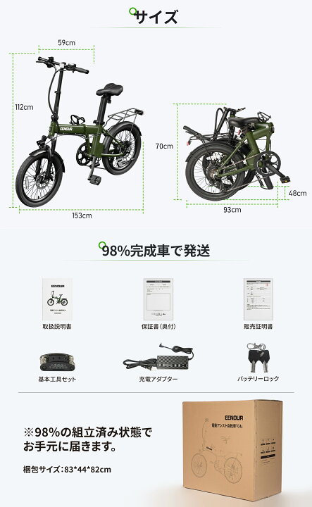 楽天市場】【新生活応援 最安値に挑戦104,800円～+P3倍】EENOUR 電動 