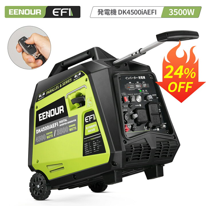 楽天市場】【当選率1/2でP300%還元 60,000円OFF＋P10倍】EENOUR 発電機 