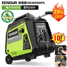 【1/2当選率抽選P100%返還 39%OFF+P10倍】EENOUR DK4000iAPS 発電機【防災推奨品】インバーター 発電機 最大4000W セル 発電機 ガソリン 発電機 正弦波 防音 エンジン ポータブル 停電対策 並列/直列運転 非常用電源 200V 発電機 防災用品 移動販売 無人機充電 園芸用 地震