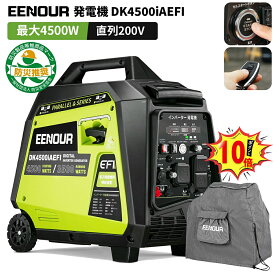 【インジェクション搭載 40%OFF+P10倍】EENOUR 発電機 DK4500iAEFI 電子制御燃料噴射式 最大4500W 【防災推奨品】 インバーター 発電機 ガソリン発電機 防音 発電機 ポータブル セル発電機 200V 非常用 工事用 無人機充電 農業用 防災用 移動販売