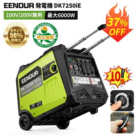 【12/11まで最安値に挑戦 P10倍で172,640円相当】EENOUR DK7250iE 発電機 単相 100V 200V 兼用 【防災推奨品】5700W 大出力 インバーター 発電機 セル発電機 ガソリン 発電機 農用ドローン充電 防音 純正弦波 停電対策 非常用 無人機充電 防災用 園芸用 工事用 避難所給電