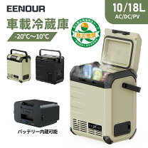 楽天市場】ポータブル冷蔵庫・冷凍庫（冷蔵庫・冷凍庫｜キッチン家電 