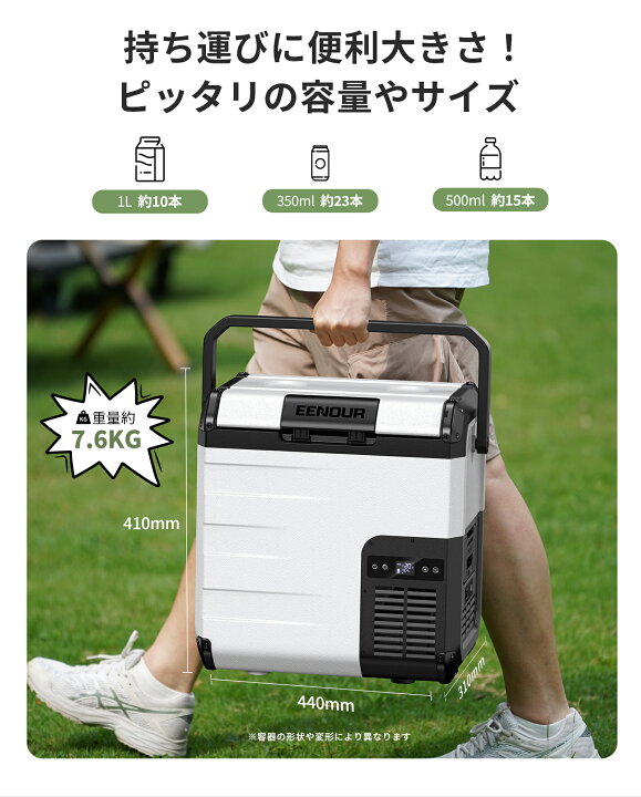 楽天市場】EENOUR -20℃~60℃冷蔵保温同時設定可能10L/18L ポータブル 