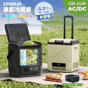 【最大34％OFF 】EENOUR ポータブル冷蔵庫 20L バッテリー内蔵C20/CL20セット 車載冷蔵庫 セカンド冷凍庫 一人暮らし …