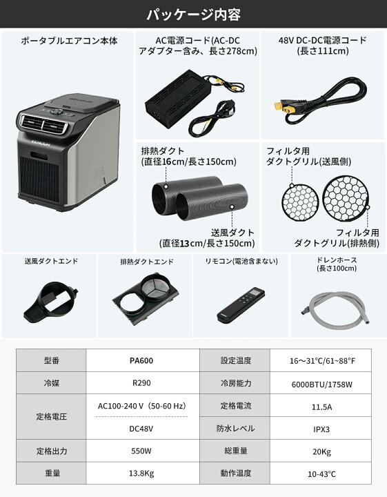 楽天市場】EENOUR スポットクーラー3.0 1.758kW/6000BTU ポータブル 