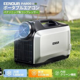 【7/15クーポンで86,631円~相当！エントリーでP4倍】EENOUR イーノウ PA800 ポータブルエアコン 冷暖房対応 スポットクーラー PA800 ポータブルクーラー 工事不要 冷風 暖房 除湿 スリープ 内部クリーン 静音 コンパクト アウトドア 車中泊 テント 家庭 小型 猛暑 湿気対策
