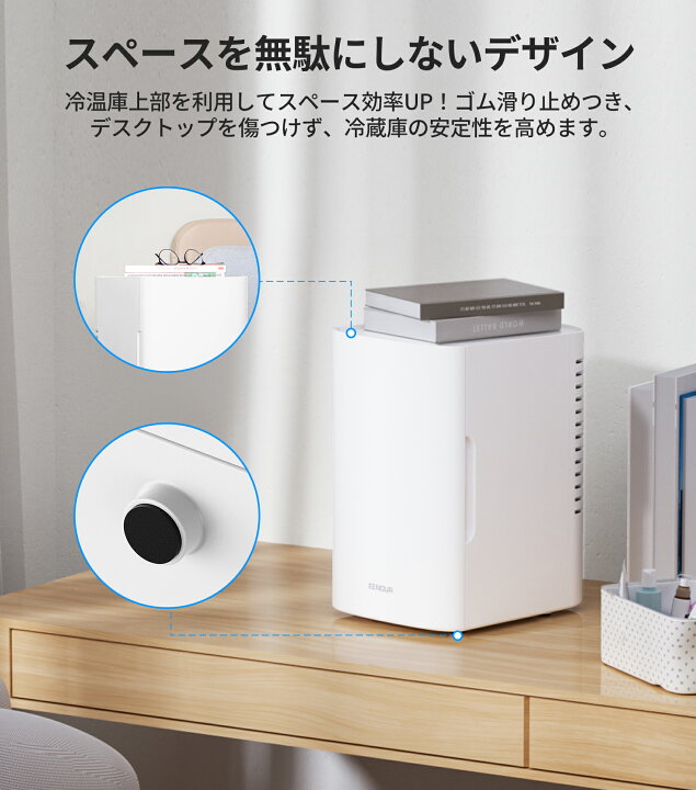 楽天市場】【公式店】EENOUR 6L 冷温庫 保温庫 タオルウォーマー ミニ 