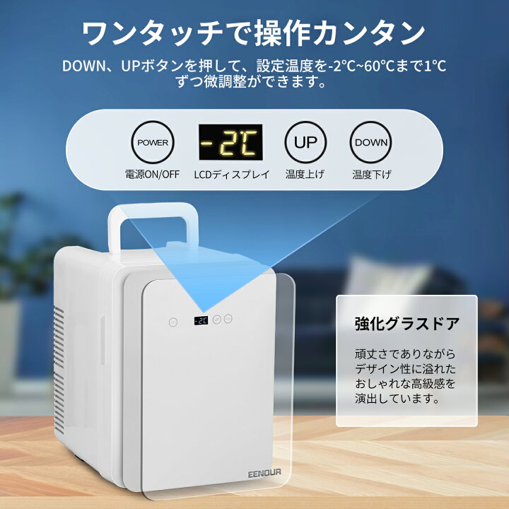 楽天市場】【公式店】EENOUR（イーノウ）10L 冷温庫 保冷庫 保温庫 