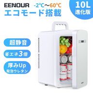 「EENOUR（イーノウ）新技術・10L進化版ECOモード」冷温庫 エコモード搭載 小型 保冷庫 保温庫 ペットボ…