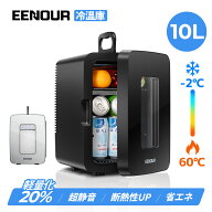 【公式店】EENOUR（イーノウ）　MET183 10L 冷温庫 保温庫 タオルウォーマー ミニ冷蔵庫 ペットボトル 冷…