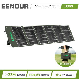 【ポイント5倍還元で17,005円相当】EENOUR ソーラーパネル 100W 折り畳み 充電 バッテリー USB 急速充電 高変換効率 ソーラー 車中泊 キャンプ 家庭用 業務用 太陽光発電 ソーラーチャージャー ソーラーパネル バッテリー 防災 節電対策