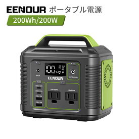 EENOUR P200 ポータブル電源 200W 200Wh 54000mAh ポータブル電源 サブバッテリー キャンプ 車中泊 車載 蓄電池 軽量 ミニ コンパクト 小型 防災 家 非常用 ソーラーパネル 別売 ポータブル