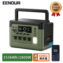 楽天市場】ポータブル電源 1500whの通販