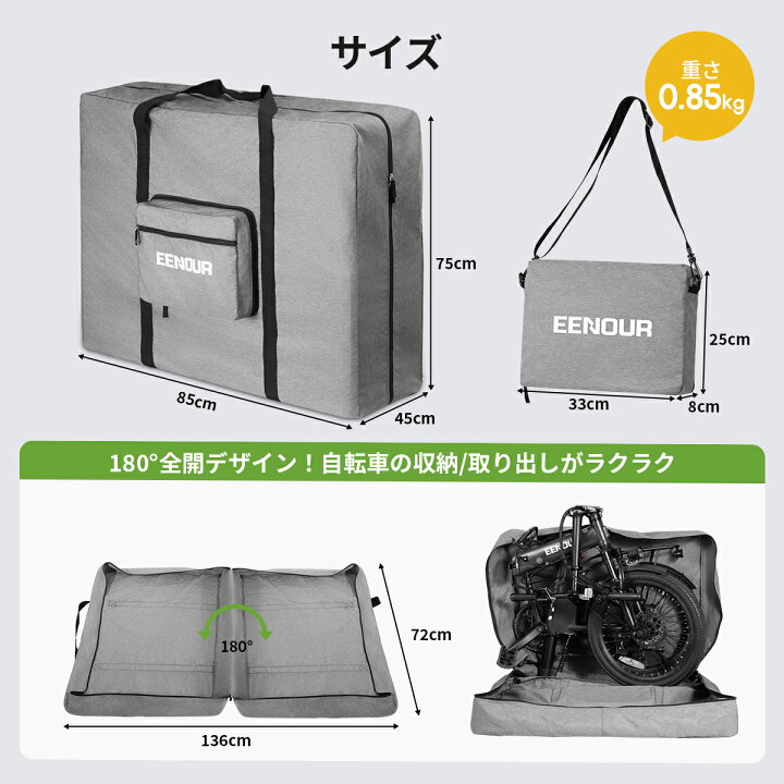 楽天市場】EENOUR 輪行バッグ 折りたたみ自転車 収納バッグ 電動 