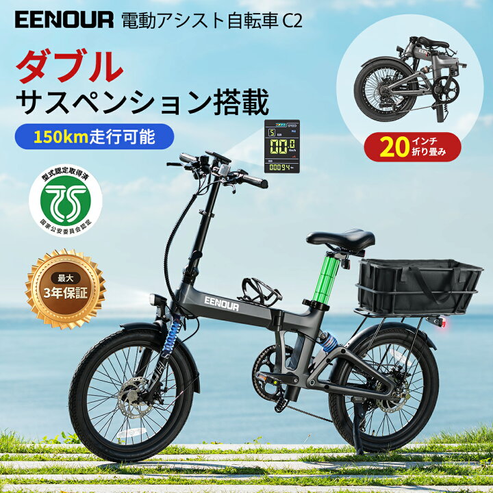 楽天市場】【クーポン利用で 139,800円+P3倍】EENOUR C2 ダブル 