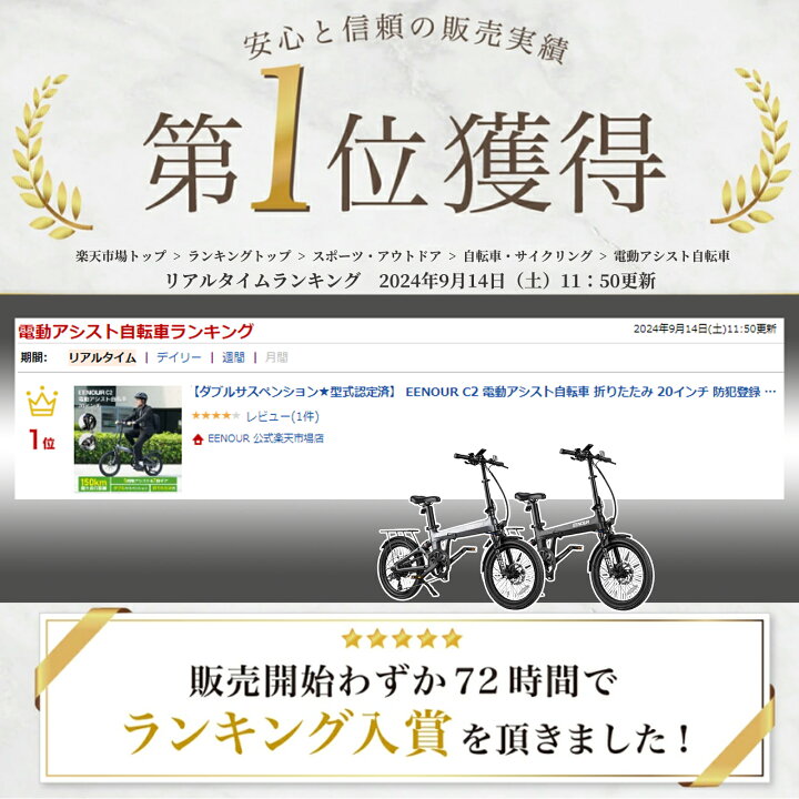 楽天市場】【最安値に挑戦 58%OFF+P5倍】EENOUR 電動アシスト自転車 C2 