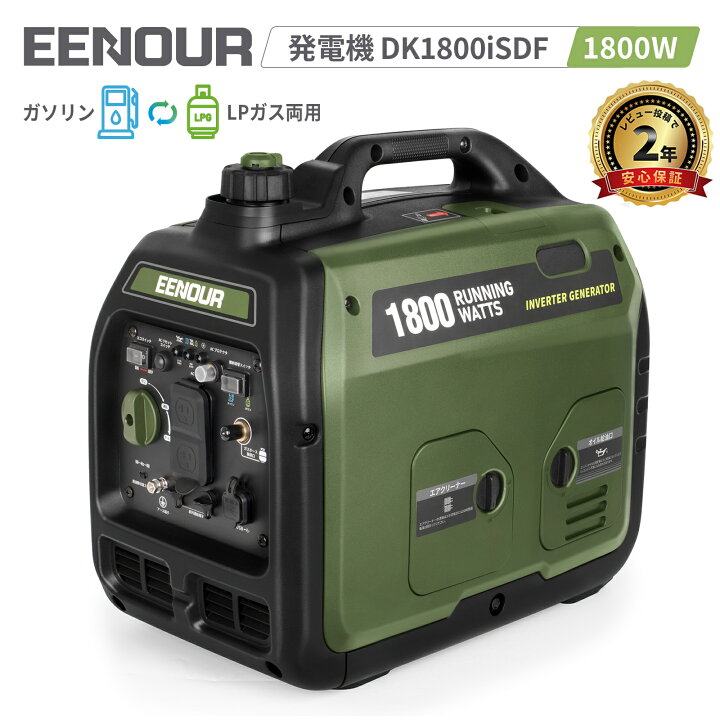 発電機1,800w 新品 。防災用や工事用に。