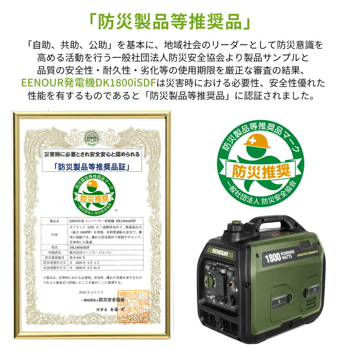楽天市場】【クーポン利用で79,900円+P5倍】EENOUR カバー付 発電機 