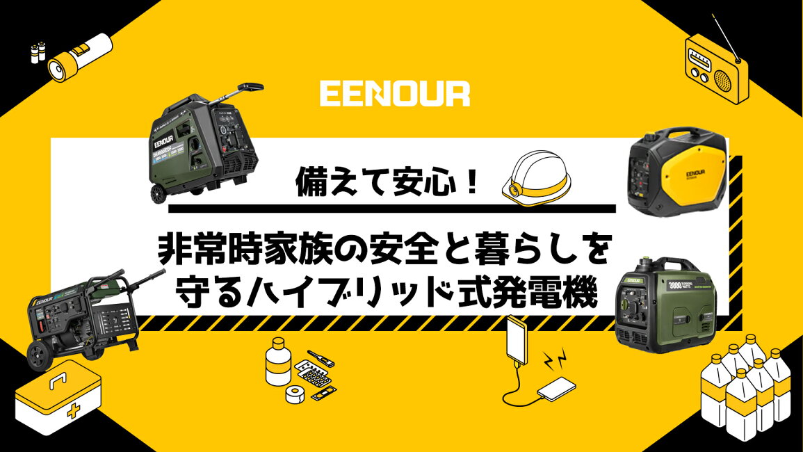 楽天市場 | EENOUR 公式楽天市場店 - 【防災応援価格】ガソリンとLP 