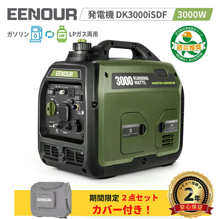 楽天市場】【クーポン利用で119,900円+P7倍】EENOUR カバー付 LPガス 