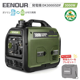 楽天61冠 EENOUR LPガス/ガソリン両用 発電機 イーノウ インバーター 防災 DK3000iSDF 最大3000W 家庭用 災害 プロパンガス キッチンカー ポータブル電源 農業 小型 静音 AC/USB出力 停電 台風 PSE認証/PL保険加入