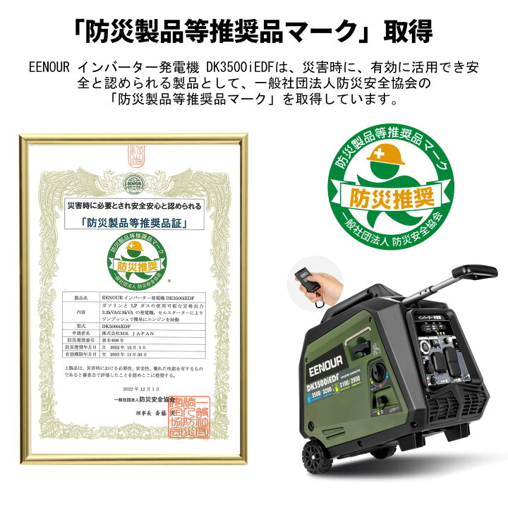楽天市場】EENOUR カバー付 発電機 インバーター 災害 LPガス ガソリン 