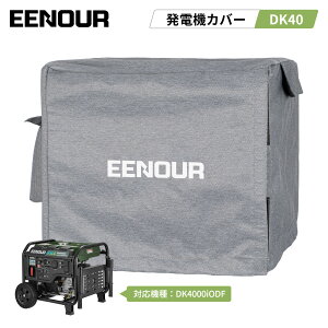 EENOUR �I���W�i�� ���d�@�J�o�[ DK4000iODF �C���o�[�^���d�@�J�o�[ ���[�o�b�O �ی�P�[�X �O�o�◷�s�p �ϏՌ� ���[�p �h�o �h�� �����^�ѕ֗� �h�� �h�o UV�J�b�g �ۊǗp
