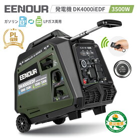 【クーポンで179,900円+エントリーでP10倍】 EENOUR LPガス/ガソリン両用 発電機 DK4000iEDF インバーター 3500W 静音 LPガス発電機 ガソリン発電機 リモコン／キャスター付 並列/直列運転 200V プロパンガス 家庭用 防災 キッチンカー 農業用 PL保険加入 3way始動