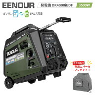 【SS限定大特価★58％OFF＆P5倍！164,900円】＼抽選で最大100％還元／EENOUR LPガス/ガソリン両用 発電機…
