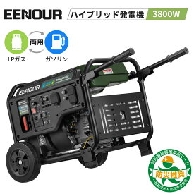 【防災応援 15日迄P5倍&クーポンで94,900円】EENOUR LPガス・ガソリン両用 発電機 インバーター 家庭用 キャスター付 3800W DK4000iODF 正弦波 エンジン発電機 プロパンガス 非常用電源 防災 台風 地震 工事 DIY キッチンカー 農業用 PL保険加入