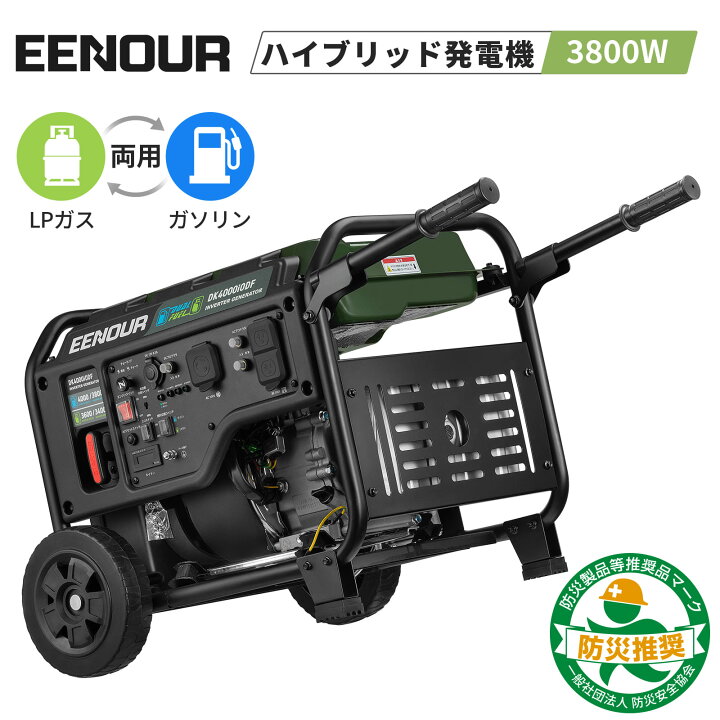楽天市場】【クーポン利用で 89,900円+P5倍】EENOUR ガソリン/LPガス 