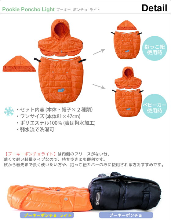 楽天市場】フットマフ ベビーカー 抱っこ紐 セブン エイエム アン 