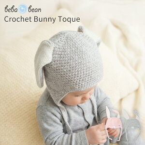 bebabean (�r�o�r�[��) �Ԃ���� �x�r�[ �j�b�g�X ������ 3�J��-6�J�� Crochet Bunny Toque �R�b�g�� ��҂ݕ� ������ �X�g���b�v �ʋC�� �g���� �o�Y�j�� �M�t�g �v���[���g ���ɗD���� ����ɂ���