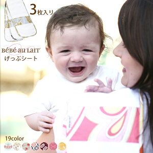 xxI  V[g  Bebe au Lait Mtg o[vNX xxI P[v  oYj Mtg 