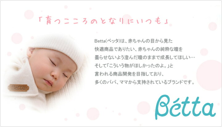 楽天市場】ベッタ キャリーミー 専用 ハニカムライナー betta キャリー