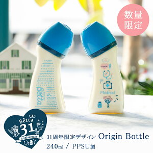 ���{�� Origin Bottle 240ml �M���r �x�b�^ PPSU �v���X�`�b�N Brain �u���C�� ���� �L�� �N���X�J�b�g �n�[�g�s�� �t�� �ϔM�� �ϏՌ��� �� �D�ꂽ �y�� �{�g��