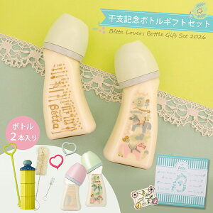 2026�N Betta ���ܔN �ߔN�L�O�{�g�� �Z�b�g �u���C�� �L�� PPSU �M���r 240ml 160ml 5�_�Z�b�g ���o�[�Y�{�g�� �u���V�Z�b�g �~���N�P�[�X �}�h���[ �{�b�N�X���� �M�t�g �o�Y�j�� �n