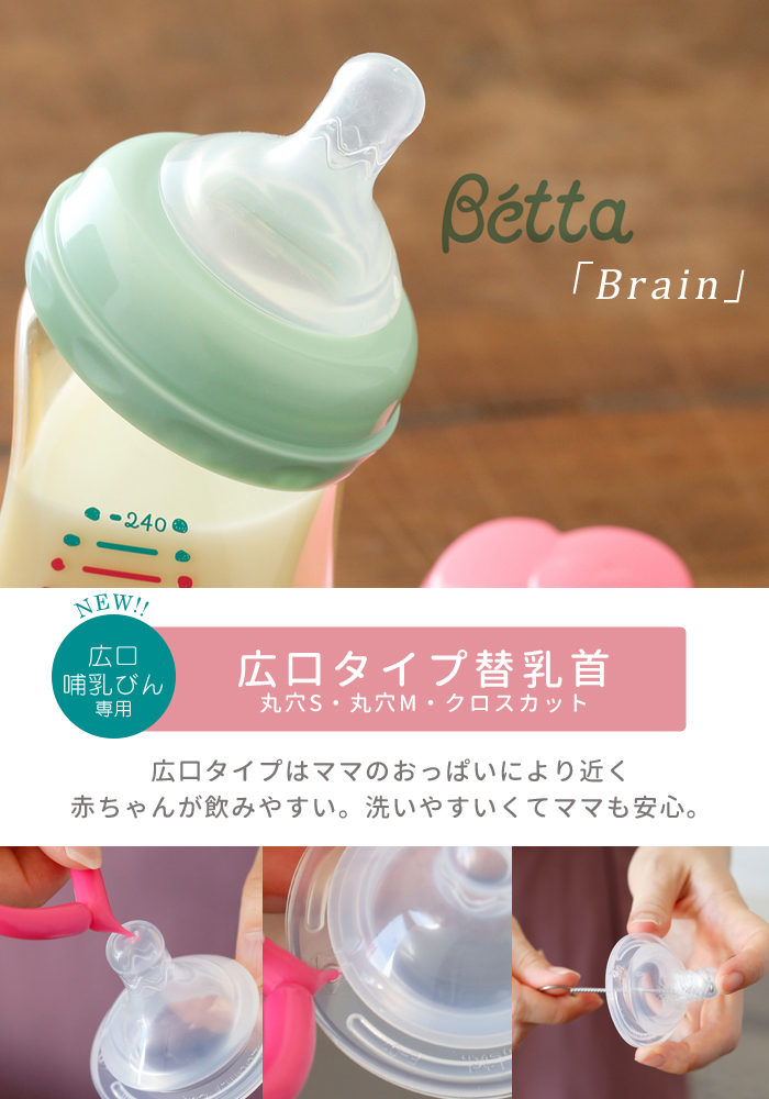 人気の定番 ベッタ betta 哺乳瓶 240ml スリムタイプ 2個入りセット